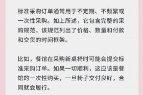 电商化采购按订单收取中标费用是什么意思、电商化采购按订单收取中标费用是