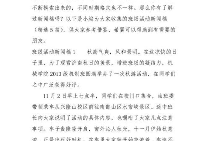 电商小镇的新闻 - 电商小镇的新闻稿怎么写