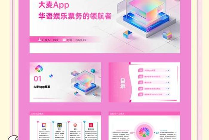 大麦电商课程（大麦电商说）