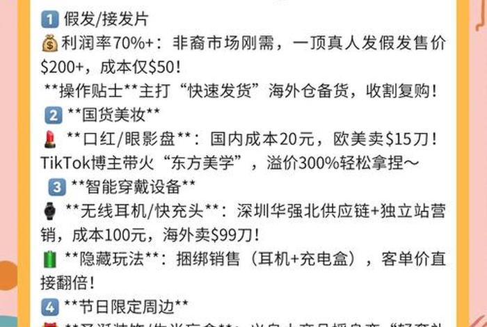 2025最旺的电商公司名称、2025最旺的电商公司名称大全图片 2025最旺的电商公司名称、2025最旺的电商公司名称大全图片