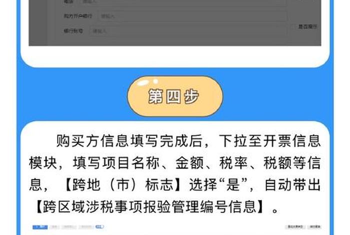 电商交税只申报开发票的金额嘛；电商交税只申报开发票的金额嘛怎么填
