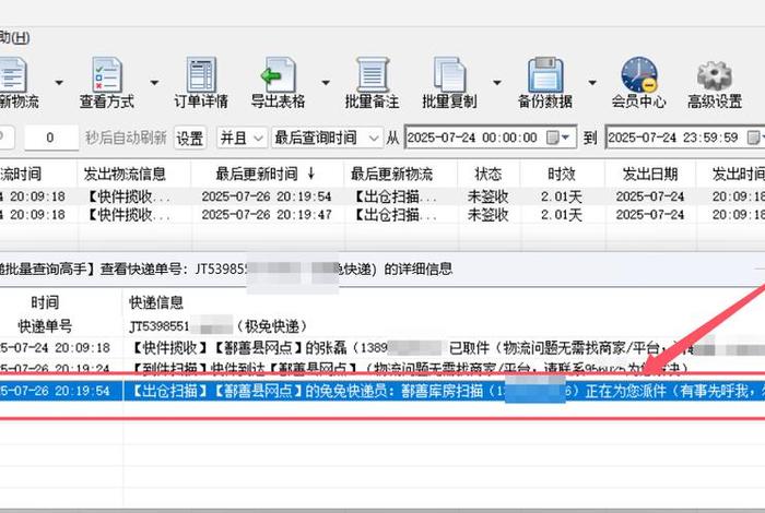 凤凰电商快递单号查询;凤凰电商快递单号查询电话 凤凰电商快递单号查询;凤凰电商快递单号查询电话
