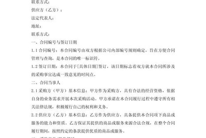 电商合同模板范本 电商合同模板范本大全 电商合同模板范本 电商合同模板范本大全