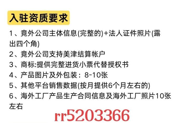 小红书电商开店入驻 - 小红书电商开店入驻条件 小红书电商开店入驻 - 小红书电商开店入驻条件