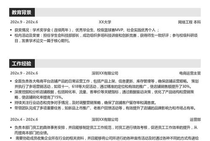 跨境电商美国站简历如何写 - 跨境电商 美国站 跨境电商美国站简历如何写 - 跨境电商 美国站