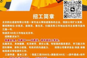 北京电商仓储物流，北京电商仓储物流招聘