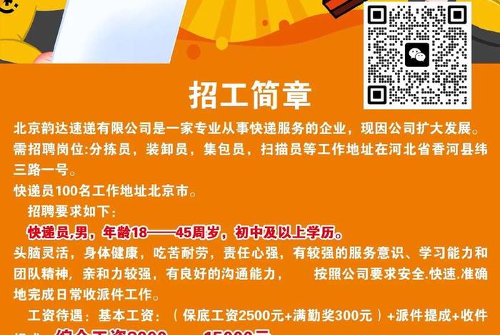 北京电商仓储物流,北京电商仓储物流招聘 北京电商仓储物流,北京电商仓储物流招聘