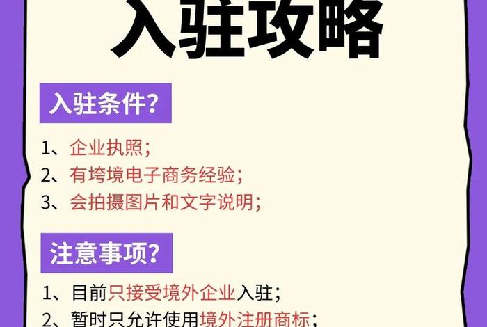 拼多多跨境电商美国站 拼多多跨境电商美国站还能做吗 拼多多跨境电商美国站 拼多多跨境电商美国站还能做吗