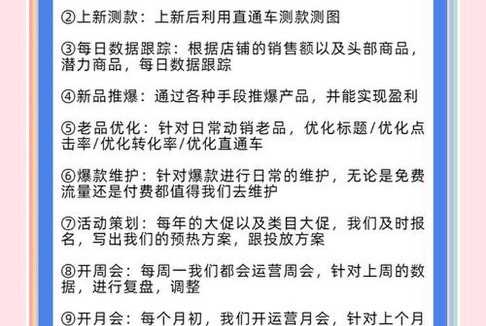 电商的运营主要做什么；电商的运营主要做什么工作