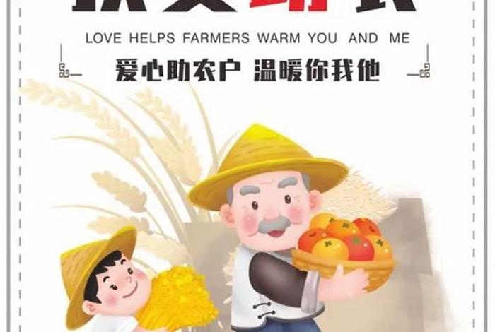 电商助农图片素材 - 电商助农图片素材高清