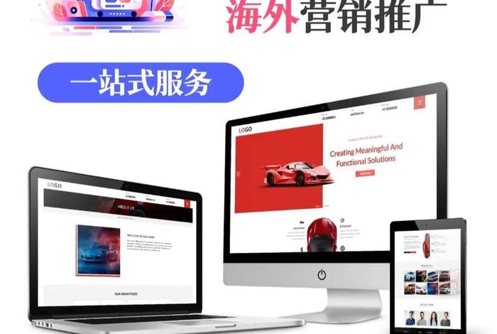 跨境电商独立站建站系统、跨境独立站搭建 跨境电商独立站建站系统、跨境独立站搭建