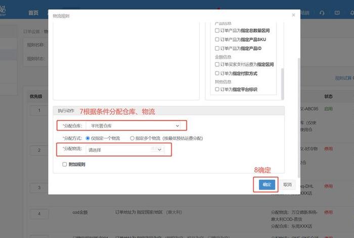 店小秘免费的跨境电商erp下载电脑版、店小秘免费的跨境电商erp好用吗 店小秘免费的跨境电商erp下载电脑版、店小秘免费的跨境电商erp好用吗