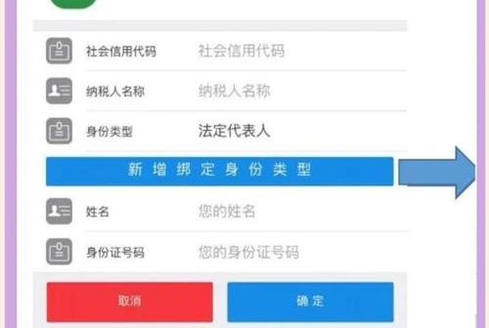 怎样注册电子税务局账号并完成实名(怎样注册电子税务局账号并完成实名认证) 怎样注册电子税务局账号并完成实名(怎样注册电子税务局账号并完成实名认证)