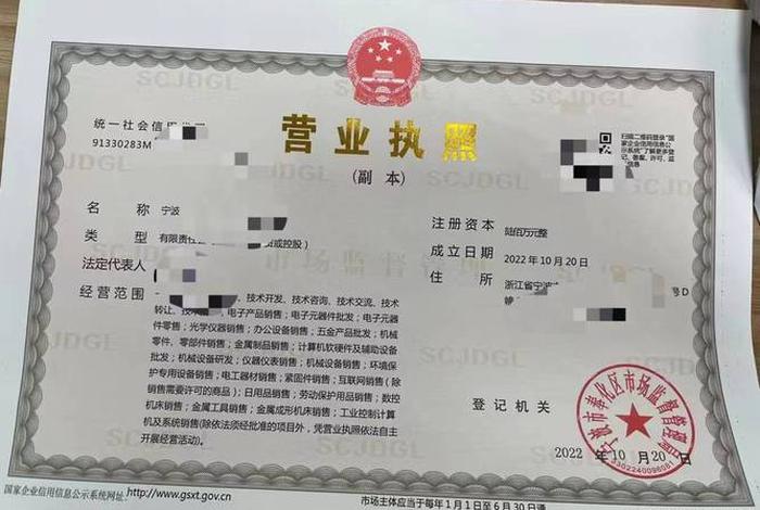 app电商如何注册公司营业执照(电商平台注册营业执照) app电商如何注册公司营业执照(电商平台注册营业执照)