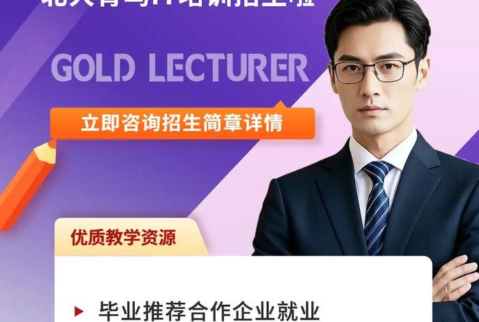 北大青鸟培训机构直播电商、北大青鸟电商培训课程 北大青鸟培训机构直播电商、北大青鸟电商培训课程