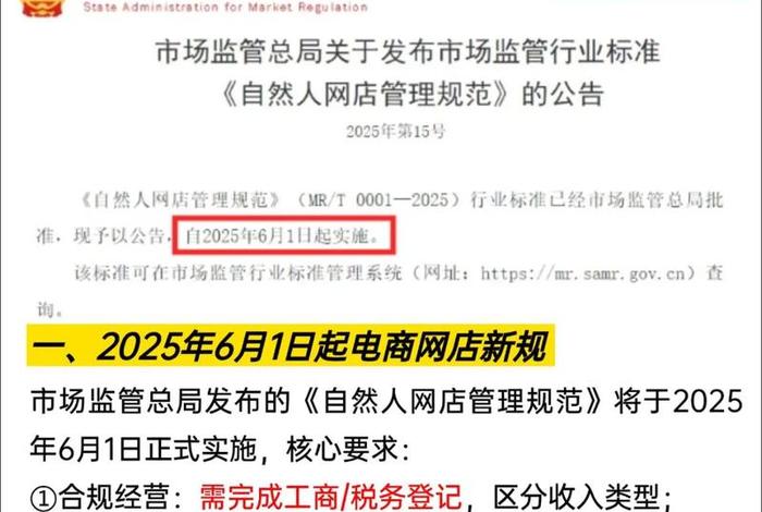 电商纳税新政策（电商纳税新政策出台）