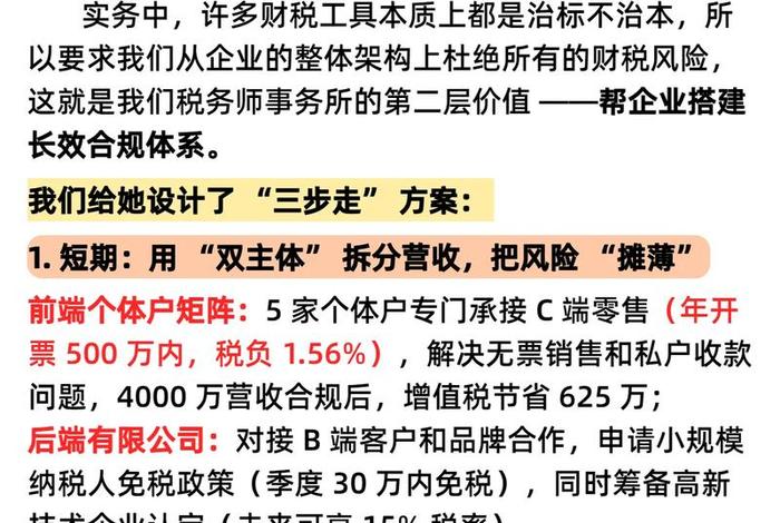 电商纳税新规解读，电商纳税新规解读视频