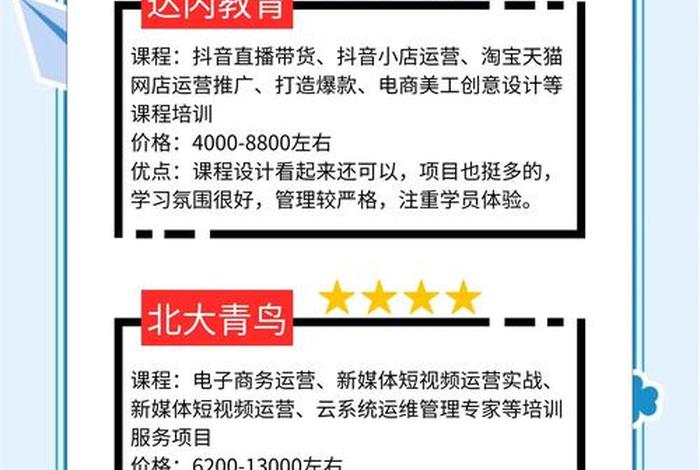直播培训班一般多少钱、直播培训班一般多少钱一个小时