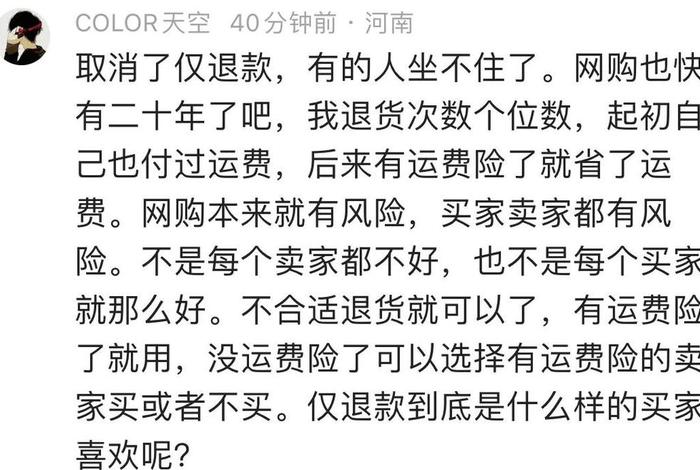 仅退货的现状 - 仅退货的现状有哪些 仅退货的现状 - 仅退货的现状有哪些