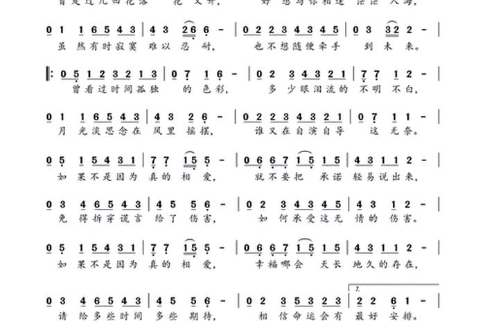 如果做不了夫妻简谱歌谱;如果做不了夫妻简谱歌谱完整 如果做不了夫妻简谱歌谱;如果做不了夫妻简谱歌谱完整