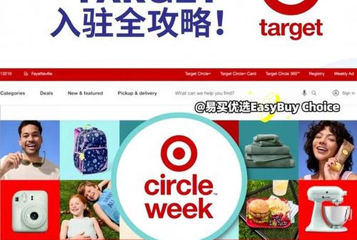 target 注册;target官网注册 target 注册;target官网注册