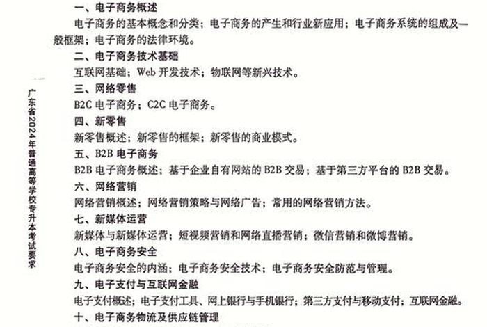 电商费用科目有哪些(电商费用科目有哪些内容) 电商费用科目有哪些(电商费用科目有哪些内容)