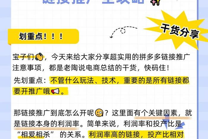 电商平台链接什么意思 电商平台链接是什么意思