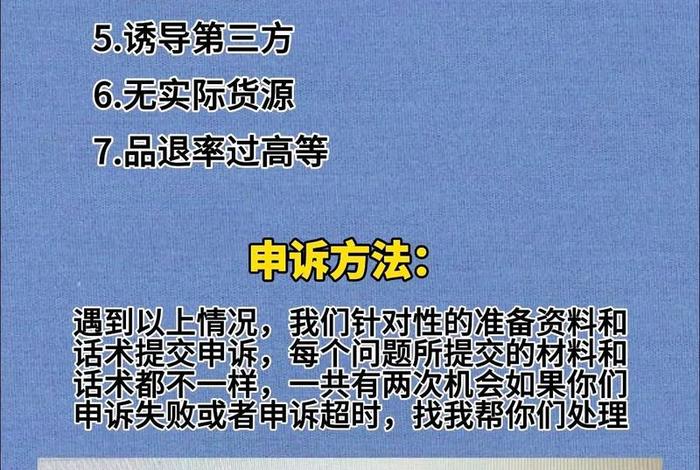 电商安全违规吗 电商安全违规吗怎么举报