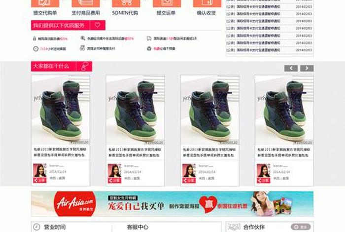 电商网站排名爱（国内电商网站排名）