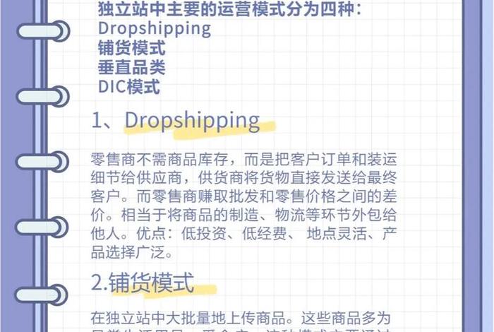 跨境电商和独立站有什么区别、跨境电商独立站和平台有什么区别 跨境电商和独立站有什么区别、跨境电商独立站和平台有什么区别