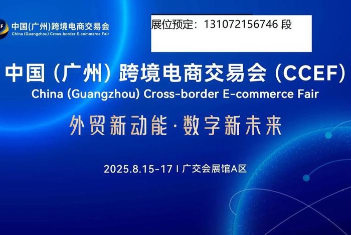 广州跨境电商前十名;广州跨境电商前十名企业 广州跨境电商前十名;广州跨境电商前十名企业