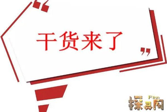 电商干货是什么意思、电商干货是什么意思啊