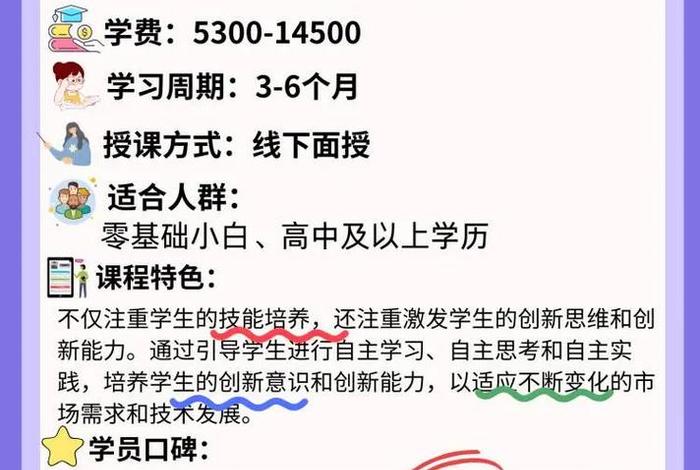 北大青鸟电商学费 北大青鸟电子商务学费多少钱 北大青鸟电商学费 北大青鸟电子商务学费多少钱
