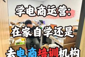 抖音电商平台学习（抖音电商教学）