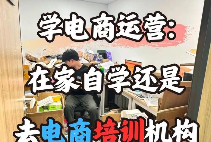 抖音电商平台学习(抖音电商教学) 抖音电商平台学习(抖音电商教学)