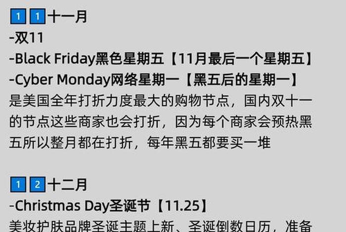 美国商品促销节日 - 美国商品促销节日是哪一天 美国商品促销节日 - 美国商品促销节日是哪一天