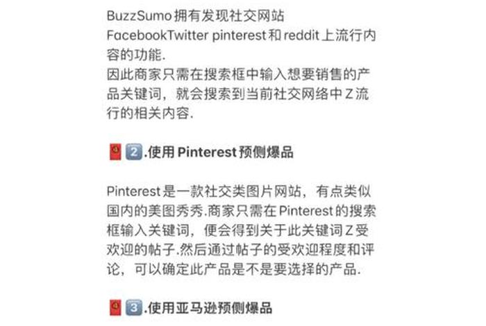 跨境电商选品原则的政策因素 跨境电商选品的原则有哪些