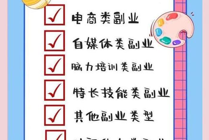 电商赚钱副业 电商赚钱副业有哪些