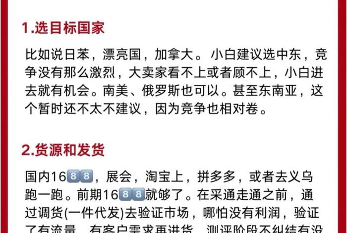 跨境电商小白怎么入行;跨境电商小白怎么入行需要多少钱 跨境电商小白怎么入行;跨境电商小白怎么入行需要多少钱