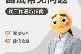 电商采购专员；电商采购专员面试问题