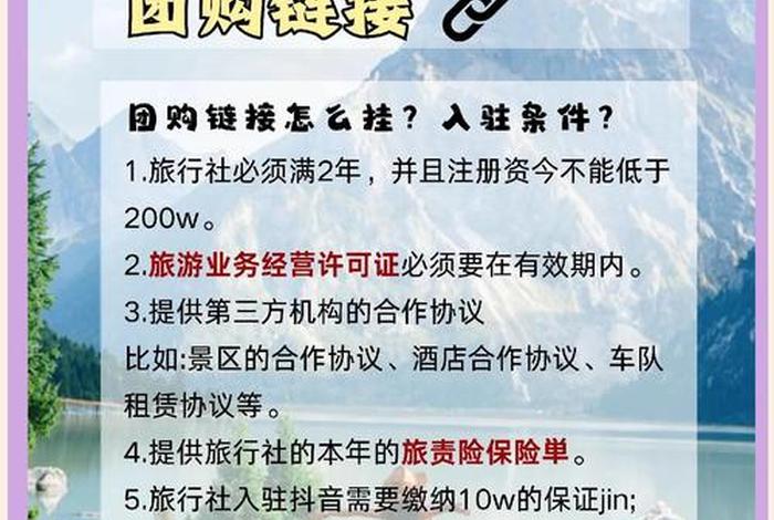 旅游电商平台销售短暂行程适合自由行游客的是、旅游电商平台的经营内容 旅游电商平台销售短暂行程适合自由行游客的是、旅游电商平台的经营内容