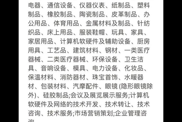 跨境公司经营范围，跨境公司经营范围查询