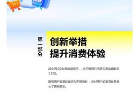 电商平台二选一、电商平台二选一研究的创新性