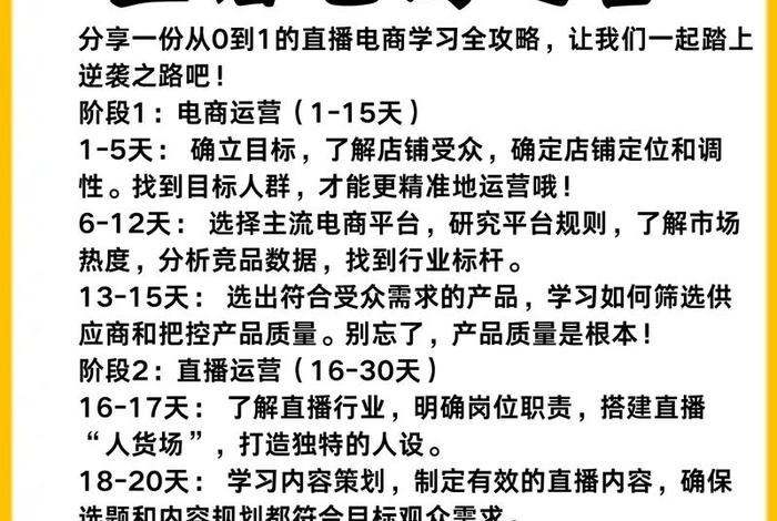 电商直播公司怎么开 - 电商直播公司怎么开店