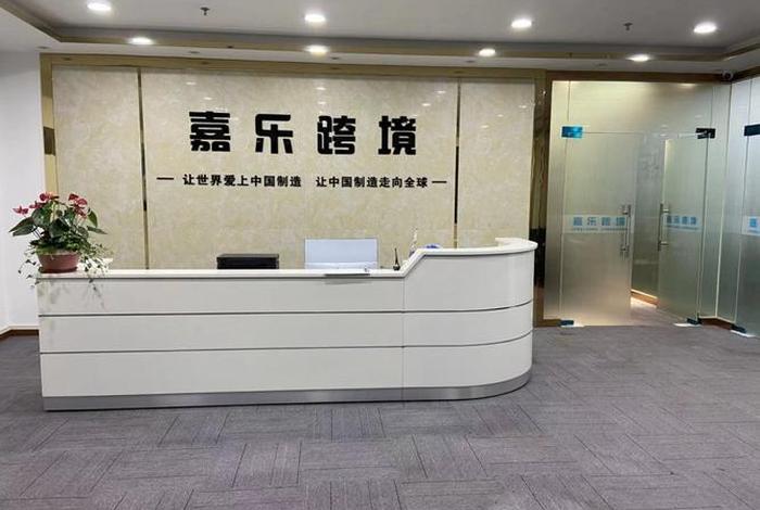跨境电商公司深圳 - 跨境电商公司深圳有几家 跨境电商公司深圳 - 跨境电商公司深圳有几家