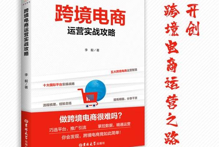 新手怎么做跨境电商推广 跨境电商怎么推广引流 新手怎么做跨境电商推广 跨境电商怎么推广引流