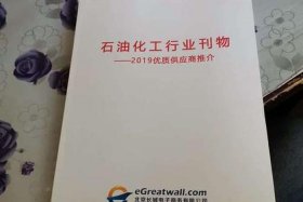 长城电商公司简介、长城电商公司简介怎么写