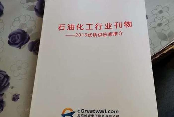 长城电商公司简介、长城电商公司简介怎么写 长城电商公司简介、长城电商公司简介怎么写