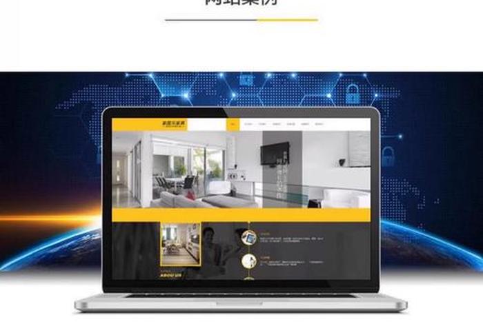 电商网站制作公司 - 电商网站制作公司名称