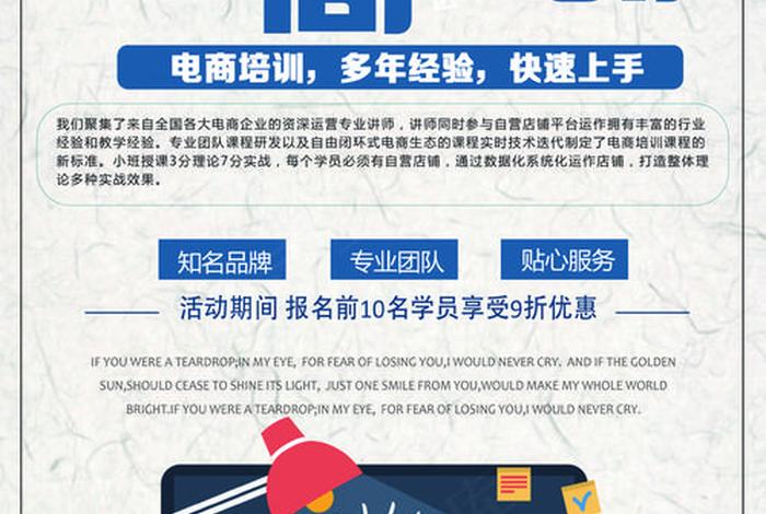 电商培训广告,电商培训广告素材 电商培训广告,电商培训广告素材